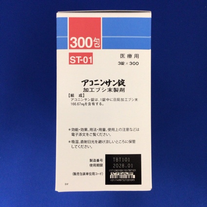 【001】アコニンサン錠　【未開封のみ買取りOK】