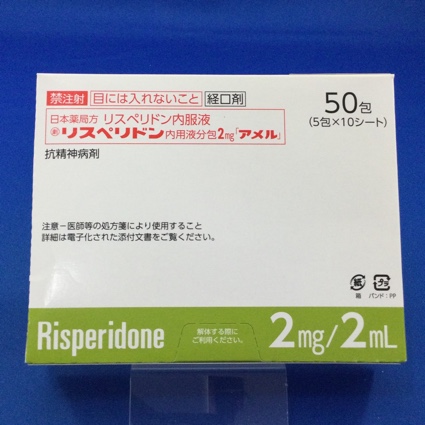 リスペリドン内用液分包2mg「アメル」