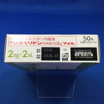 リスペリドン内用液分包２ｍｇ「アメル」