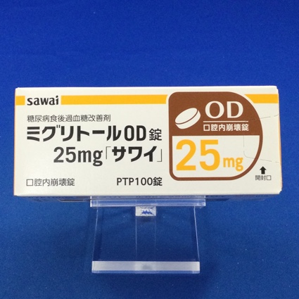 ミグリトールOD錠25mg「サワイ」