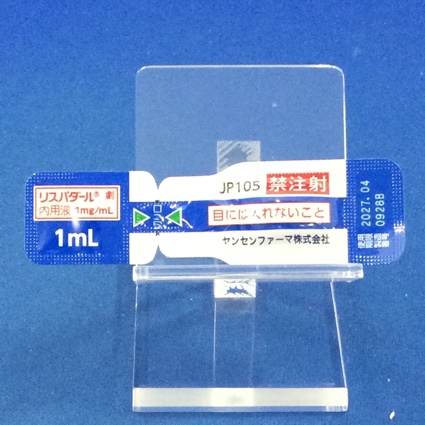 リスパダール内用液１ｍｇ／ｍＬ