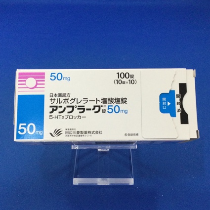 アンプラーグ錠50mg
