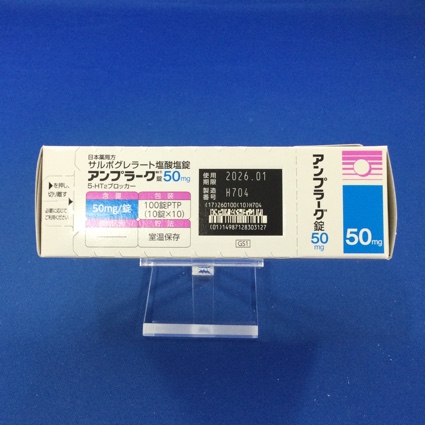 アンプラーグ錠５０ｍｇ