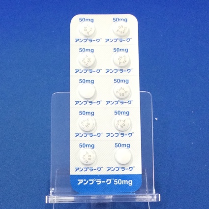 アンプラーグ錠５０ｍｇ
