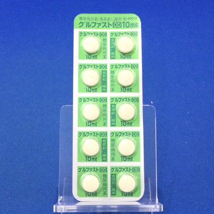 グルファストＯＤ錠１０ｍｇ