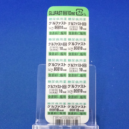 グルファストＯＤ錠１０ｍｇ