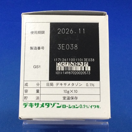 デキサメタゾンローション０．１％「イワキ」