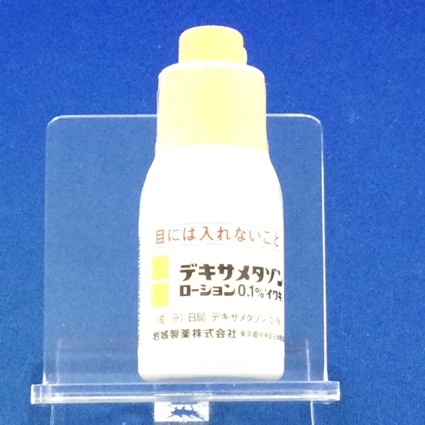 デキサメタゾンローション０．１％「イワキ」