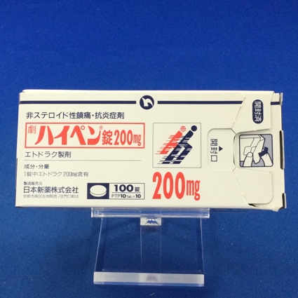 ハイペン錠200mg