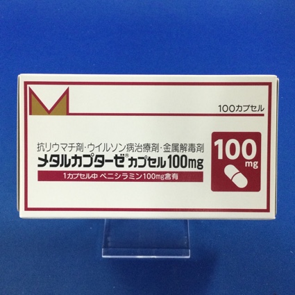 メタルカプターゼカプセル100mg