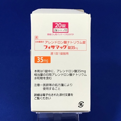 フォサマック錠35mg