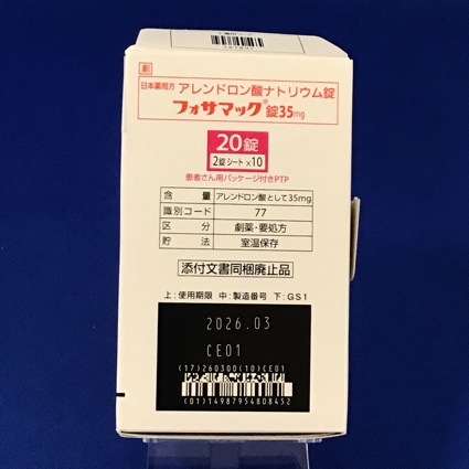 フォサマック錠３５ｍｇ