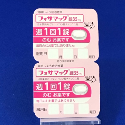 フォサマック錠３５ｍｇ