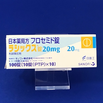 ラシックス錠20mg