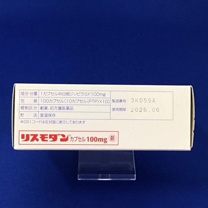 リスモダンカプセル１００ｍｇ