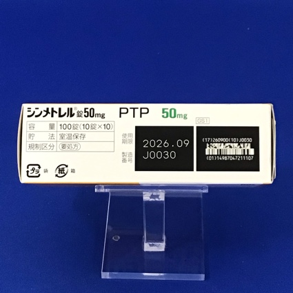 シンメトレル錠５０ｍｇ