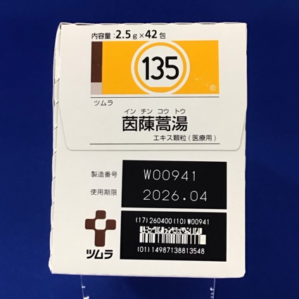 【135】ツムラ茵ちん蒿湯エキス顆粒（医療用）