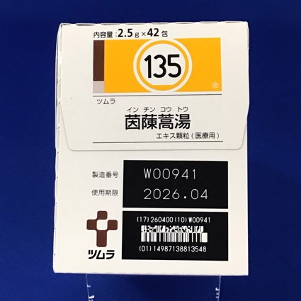 【135】ツムラ茵ちん蒿湯エキス顆粒（医療用）