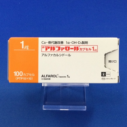 アルファロールカプセル１μｇ