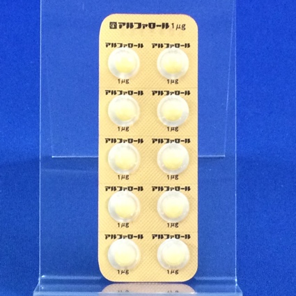 アルファロールカプセル１μｇ