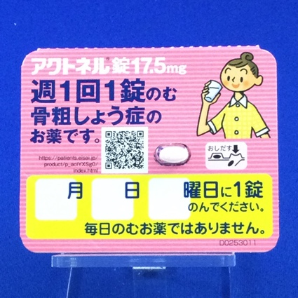 アクトネル錠１７．５ｍｇ
