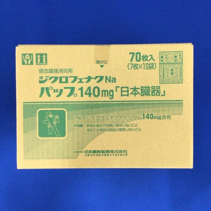 ジクロフェナクNaパップ140mg「日本臓器」