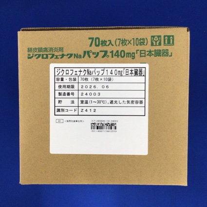 ジクロフェナクＮａパップ１４０ｍｇ「日本臓器」