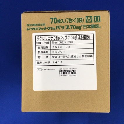 ジクロフェナクＮａパップ７０ｍｇ「日本臓器」