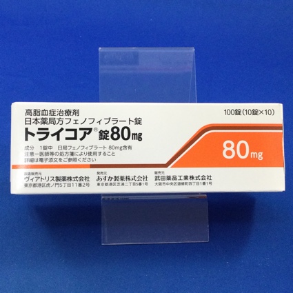 トライコア錠80mg