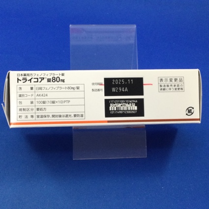トライコア錠８０ｍｇ