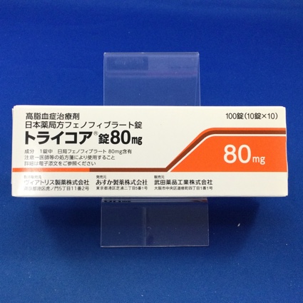 トライコア錠８０ｍｇ