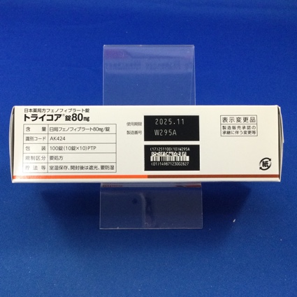 トライコア錠８０ｍｇ