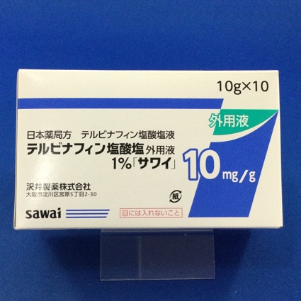テルビナフィン塩酸塩外用液1%「サワイ」