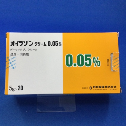 オイラゾンクリーム0.05%