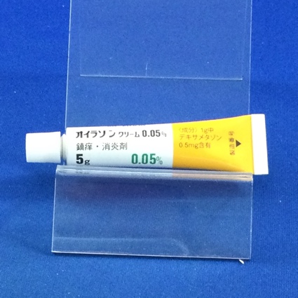 オイラゾンクリーム０．０５％