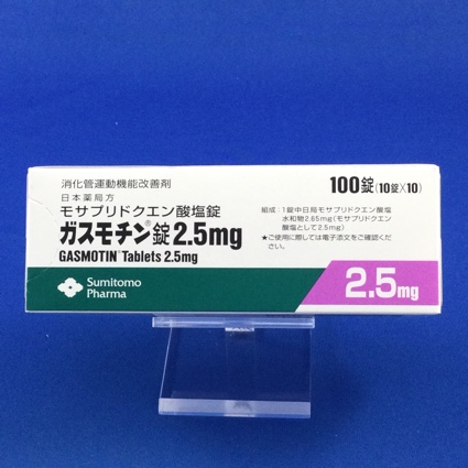 ガスモチン錠２．５ｍｇ
