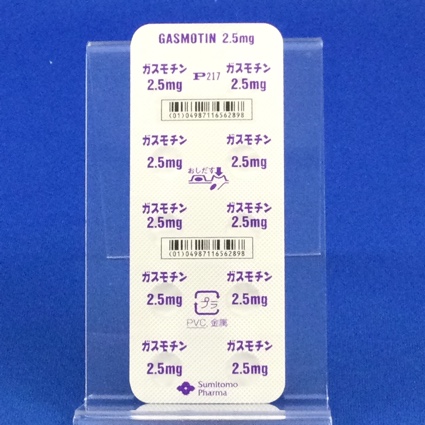 ガスモチン錠２．５ｍｇ