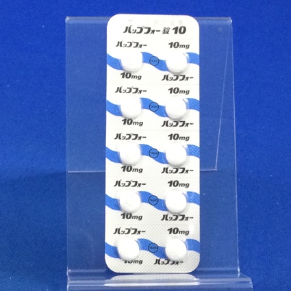 バップフォー錠１０