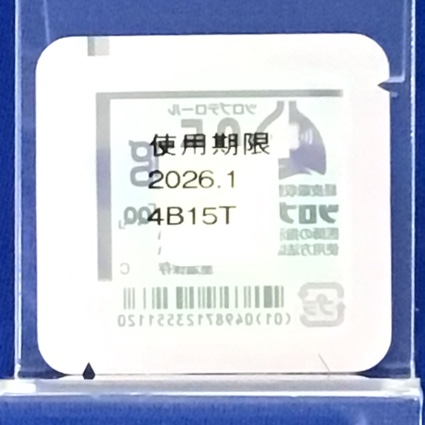 ツロブテロールテープ０．５ｍｇ「ＱＱ」