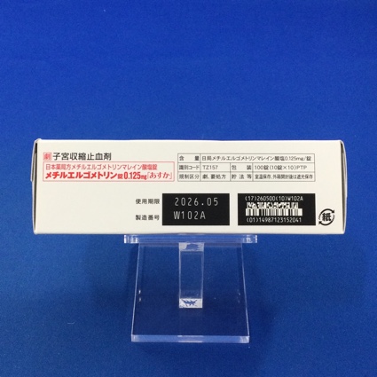 メチルエルゴメトリン錠０．１２５ｍｇ「あすか」
