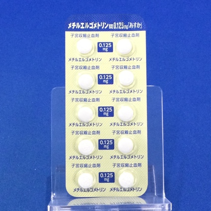 メチルエルゴメトリン錠０．１２５ｍｇ「あすか」