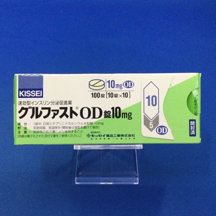 グルファストOD錠10mg