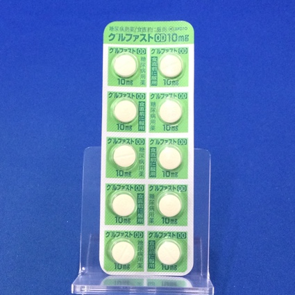 グルファストＯＤ錠１０ｍｇ