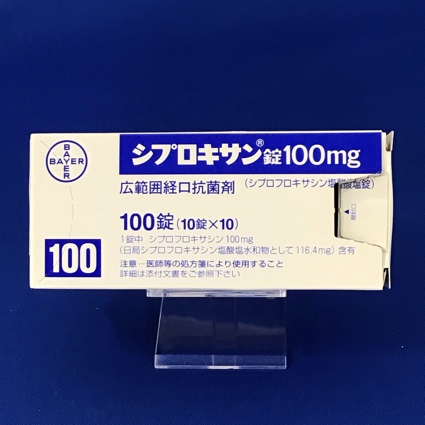 シプロキサン錠100mg