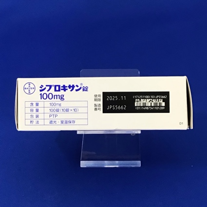 シプロキサン錠１００ｍｇ
