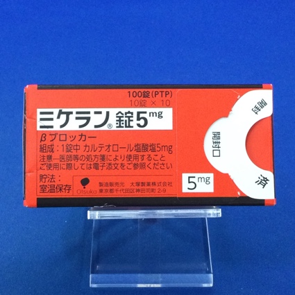 ミケラン錠5mg
