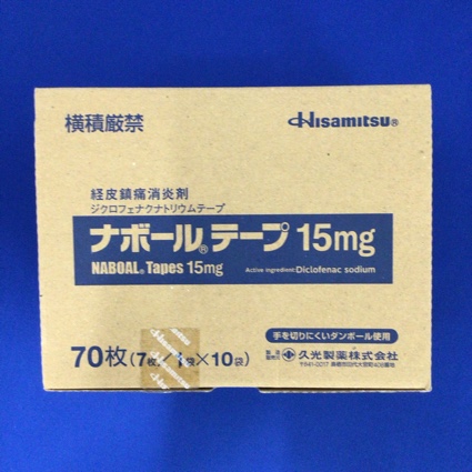 ナボールテープ15mg