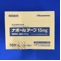 ナボールテープ１５ｍｇ