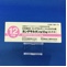 カンデサルタン錠１２ｍｇ「あすか」