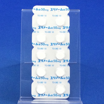 ユリノーム錠５０ｍｇ